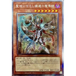 [State A-] The Skilled Mage in Service of the Sanctuary [Extra Secret] {WPP5-JP073} [Monster