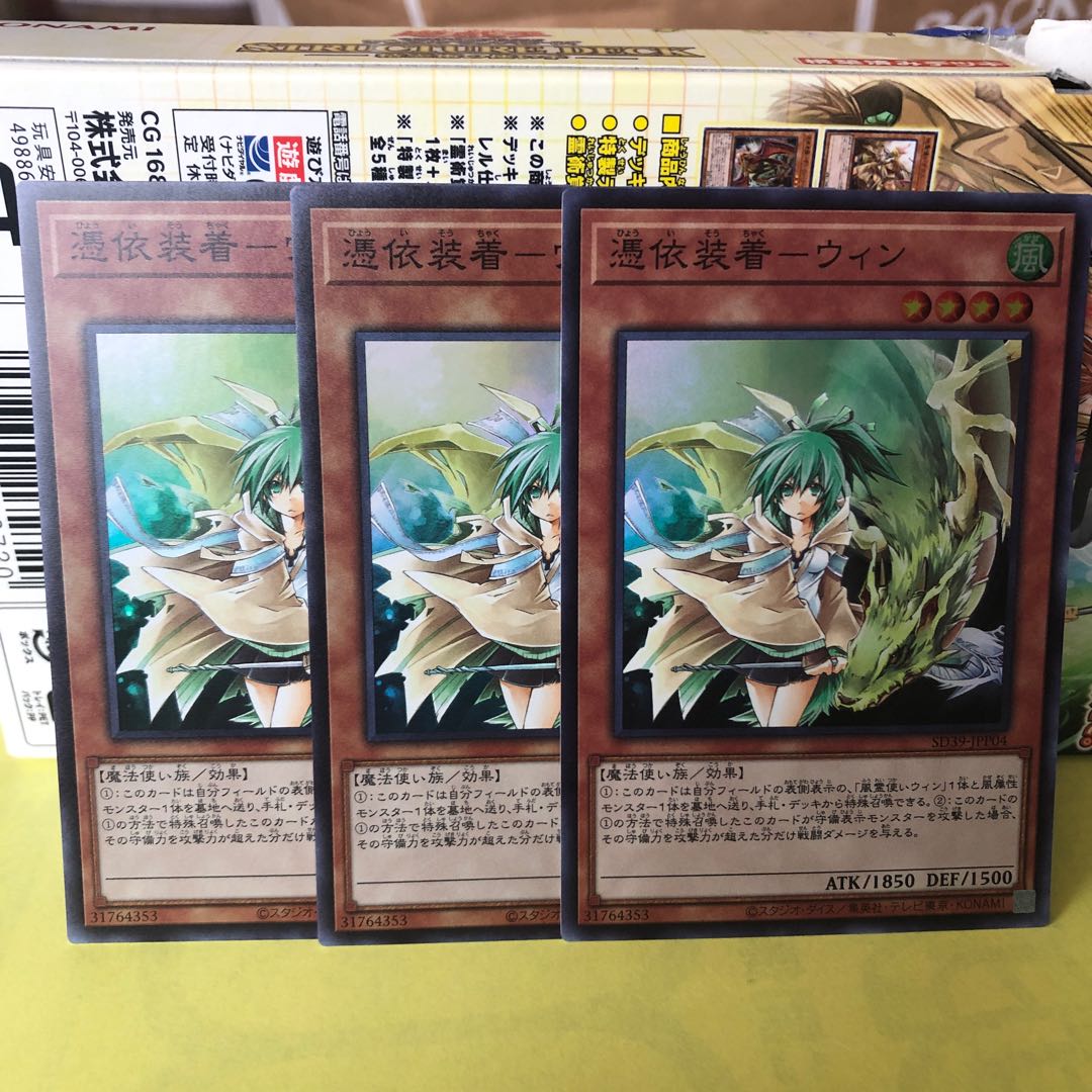 憑依装着-ウィン スーパー 3枚 マホ子 精霊術の使い手