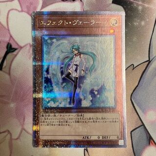 エフェクトヴェーラー【クォーターセンチ ュリーシークレット】｛RC04-JP003｝ ＜モンスター＞