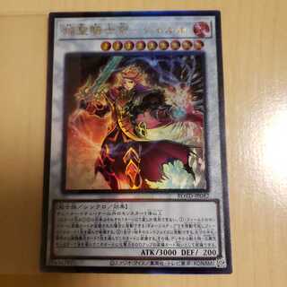 焔聖騎士帝-シャルル UL