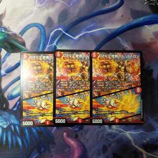 D2V3 終断のレッドトロン/フォビドゥン・ハンド　３枚 1枚