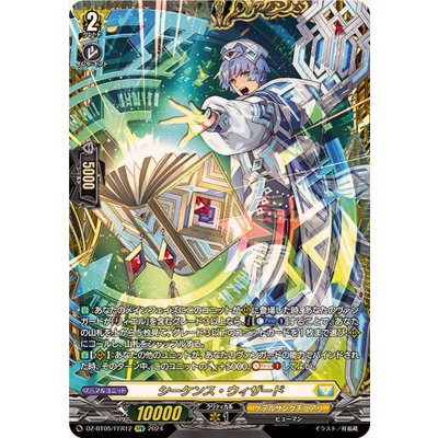 シーケンス・ウィザード【FFR】{DZ-BT05/FFR12} 2枚 シーケンス・ウィザード【FFR】{DZ-BT05/FFR12}《ケテル