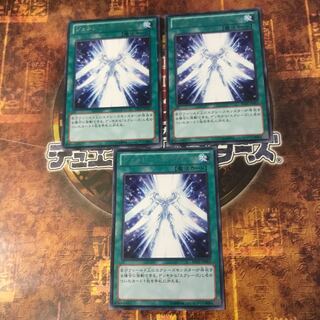 遊戯王★ジェネレーション・フォース★レア三枚★
