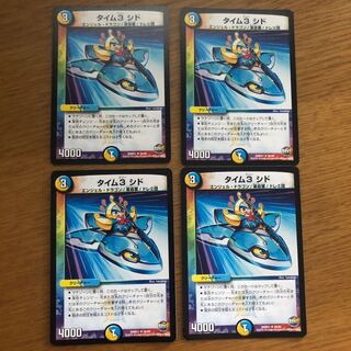 タイム3 シド 4枚 ①