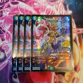 DisRosa Den Promo Edition of 4