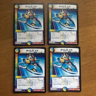 タイム3 シド 4枚 ②
