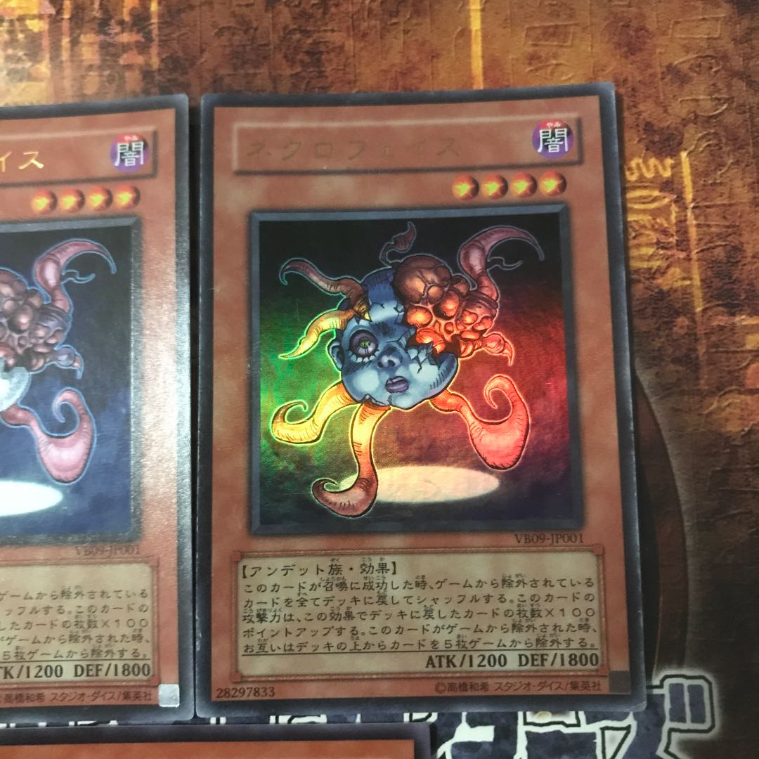遊戯王★ネクロフェイス★ウルトラ三枚★
