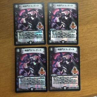 地獄門デス・ゲート 4枚 ①