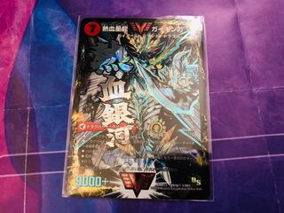 銀河大剣 ガイハート｜熱血星龍 ガイギンガ