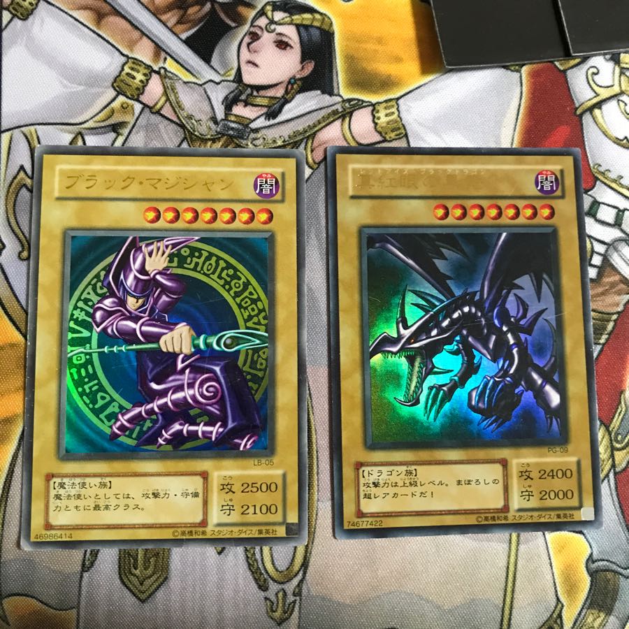 ブラマジ レッドアイズ 1枚