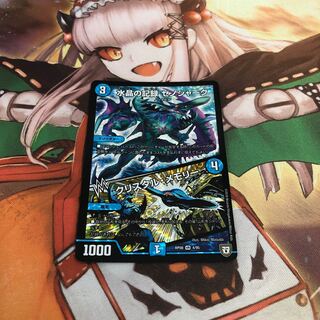 【即購入OK】水晶の記録 ゼノシャーク｜クリスタル・メモリー