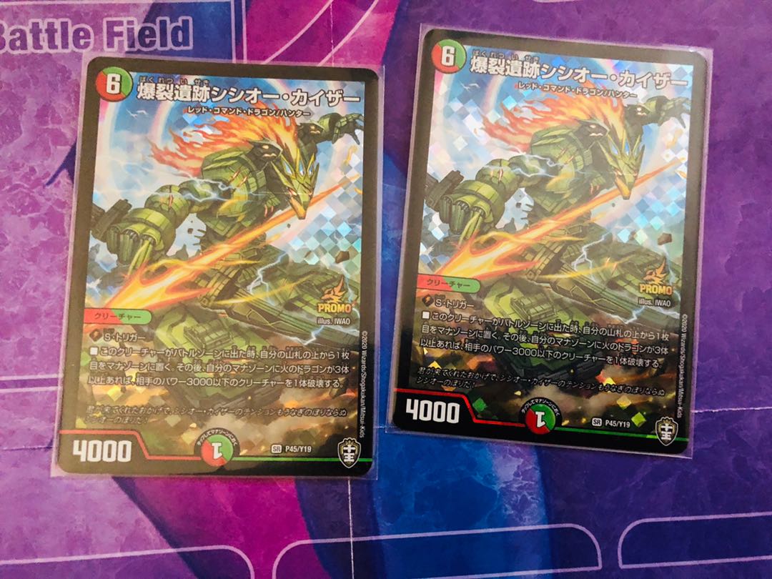 爆裂遺跡シシオー・カイザー