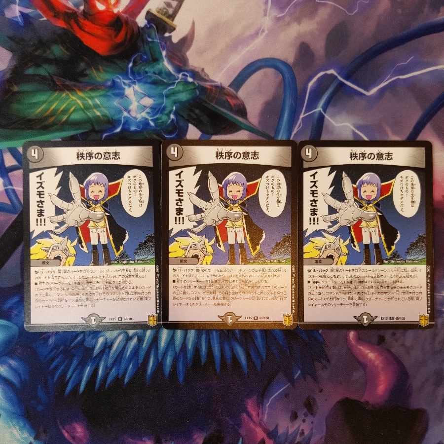 Will of the Order 3 cards