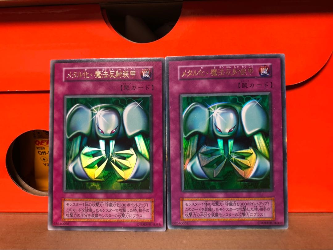 [ERORR] メタル化・魔法反射装甲 UR