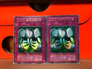 [ERORR] メタル化・魔法反射装甲 UR