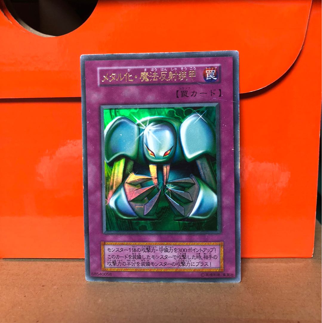 [ERORR] メタル化・魔法反射装甲 UR