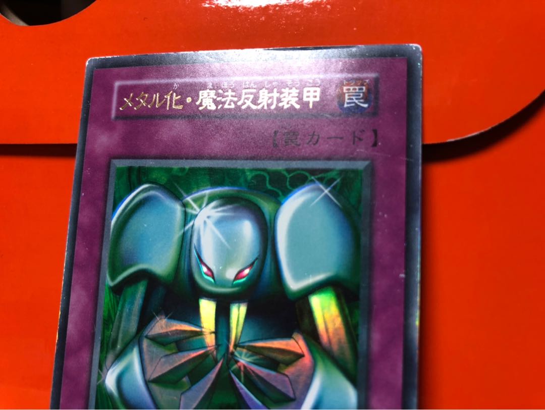 [ERORR] メタル化・魔法反射装甲 UR