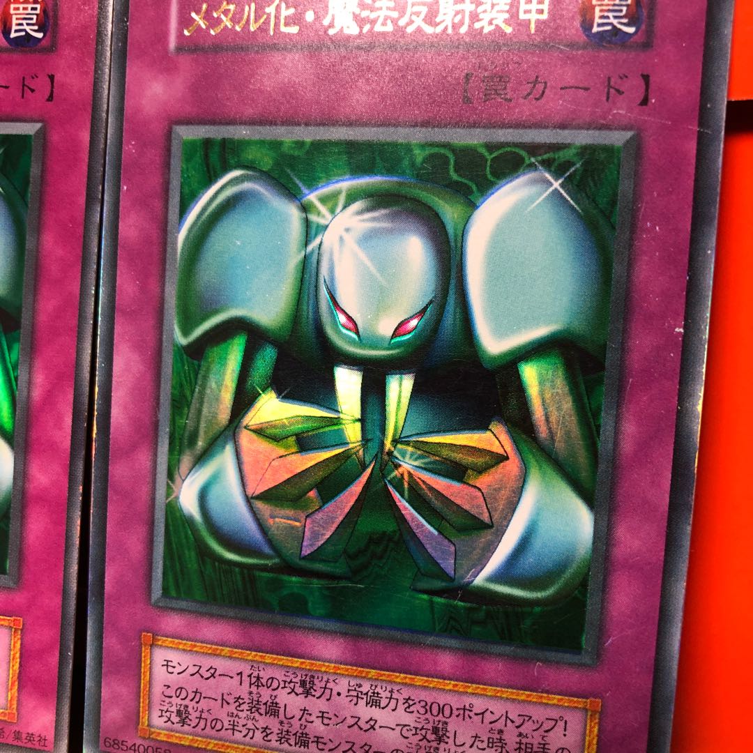 [ERORR] メタル化・魔法反射装甲 UR