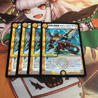 【即購入OK】共鳴の精霊龍 サザン・ルネッサンス4枚