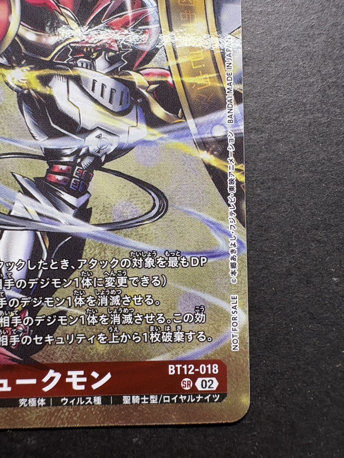 (02)(CS/illus:KenjiWatanabe)Dukemon [SR]{BT12-018}