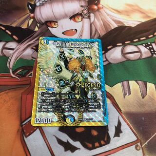 【即購入OK】時の法皇 ミラダンテXII