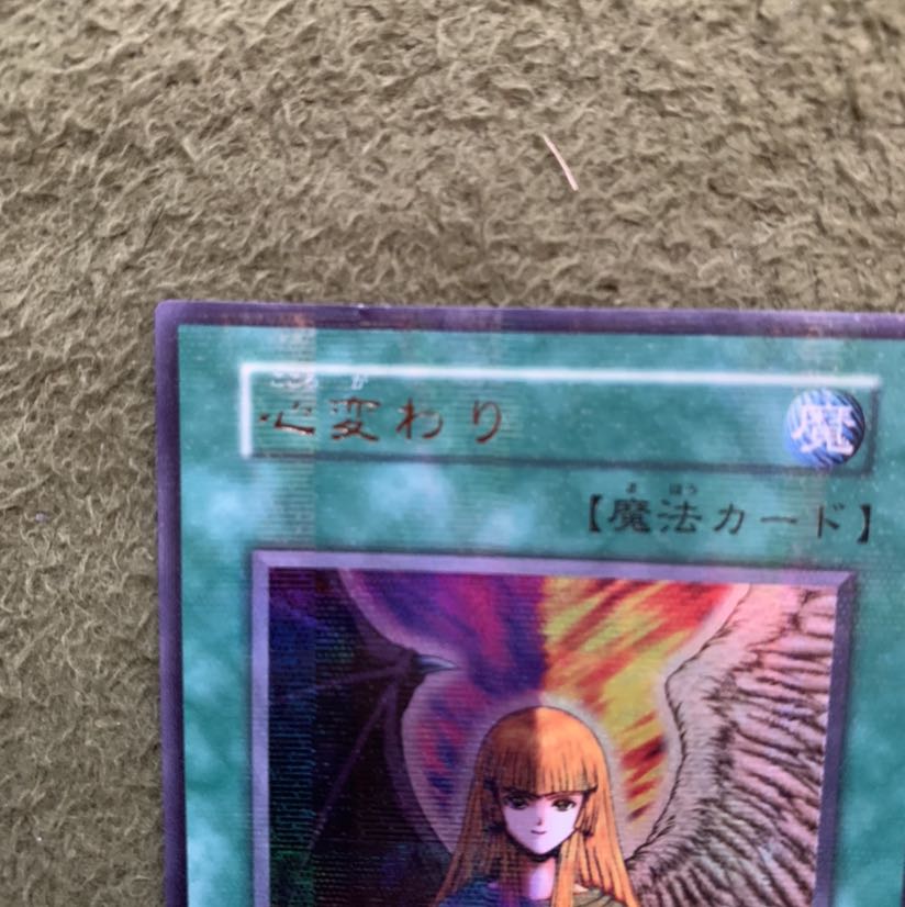 心変わり 初期ウルパラ