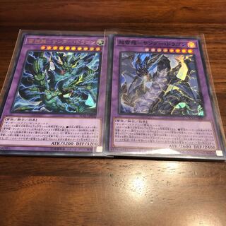 雷神龍-サンダー・ドラゴン セット