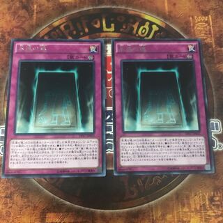 遊戯王★永遠の魂★レア二枚★