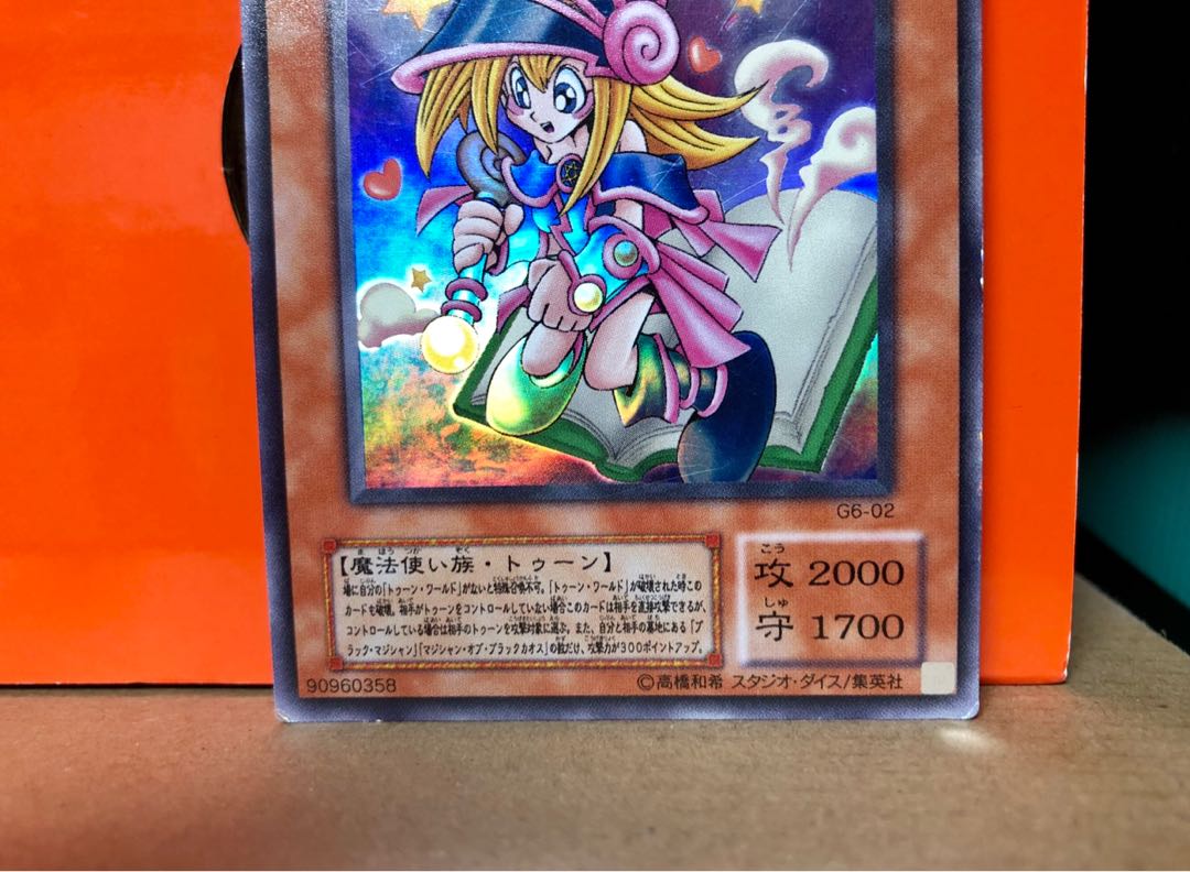 [NM- / EX+] Toon Dark Magician Girl