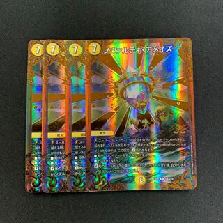 ノヴァルティ・アメイズ(ウルトラゴールデンカード仕様)４枚