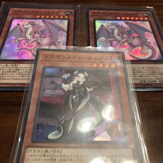 ドラゴンメイド・エルデ  チェイム セット