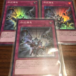 拮抗勝負 スーパー セット