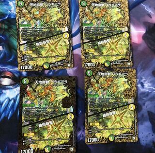 天地命動 バラギアラ｜輪廻暴聖