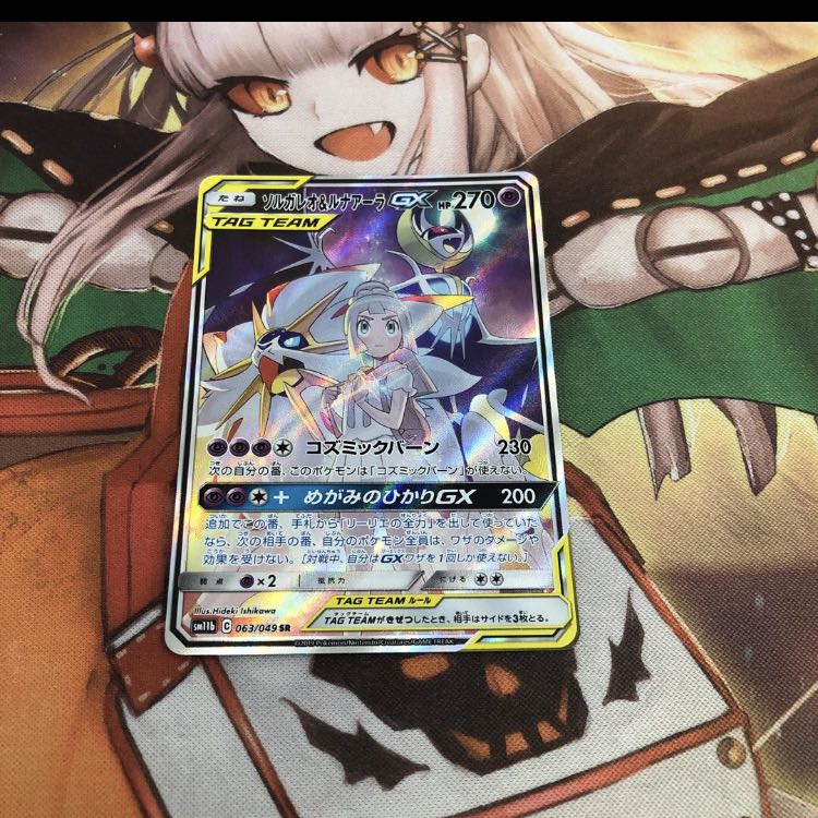 【即購入OK】カイリューGXアンドソルガレオ