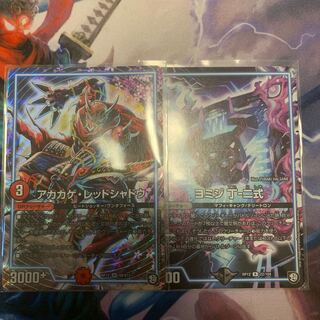 アカカゲセット 1枚