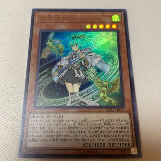 風霊媒師ウィン ウルトラ UR