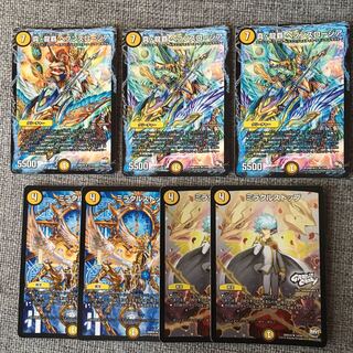 真・龍覇 ヘブンズロージア＆ミラクルストップ