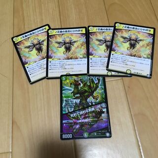 ♪正義の意志にひれ伏せ