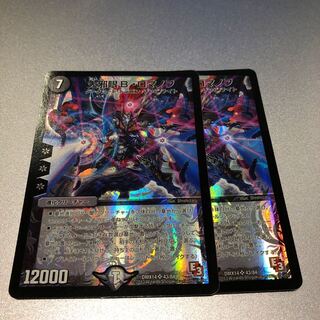 大邪眼B・ロマノフ(2枚)