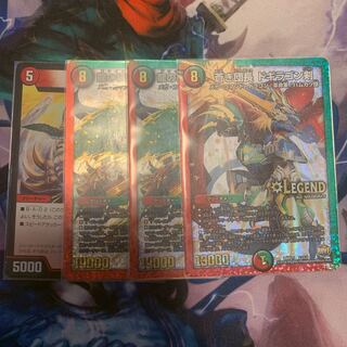 ドギラゴンセット 1枚