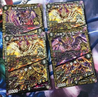 卍月 ガ・リュザーク 卍｜卍・獄・殺