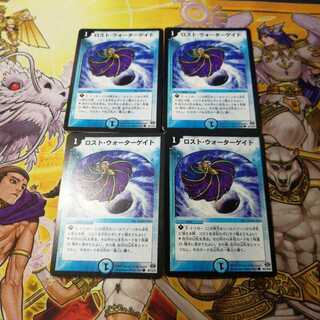 ⑩【最安値!】ロストウォーターゲイト　4枚