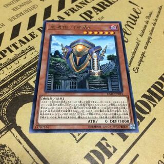 星遺物ー『星盾』【R】