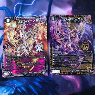 卍 デ・スザーク 卍