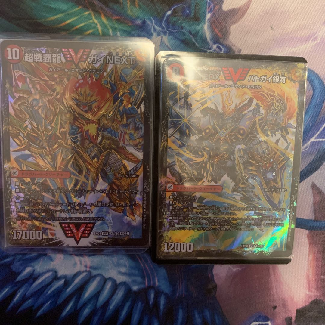 バトガイ銀河セット 1枚