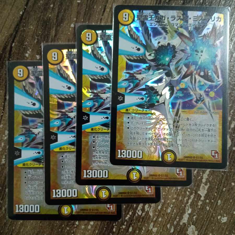 Holy Spirit King Gaga Last Mysterica SR S1/S5