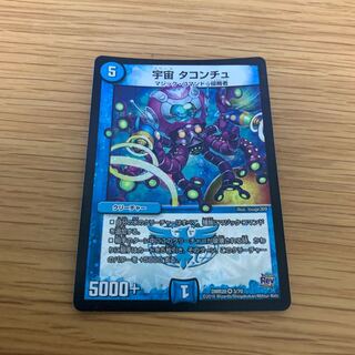 DUEMA Universe Taconchu