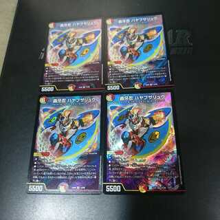 轟牙忍 ハヤブサリュウ