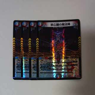 邪心臓の魔法陣 VR 11/76