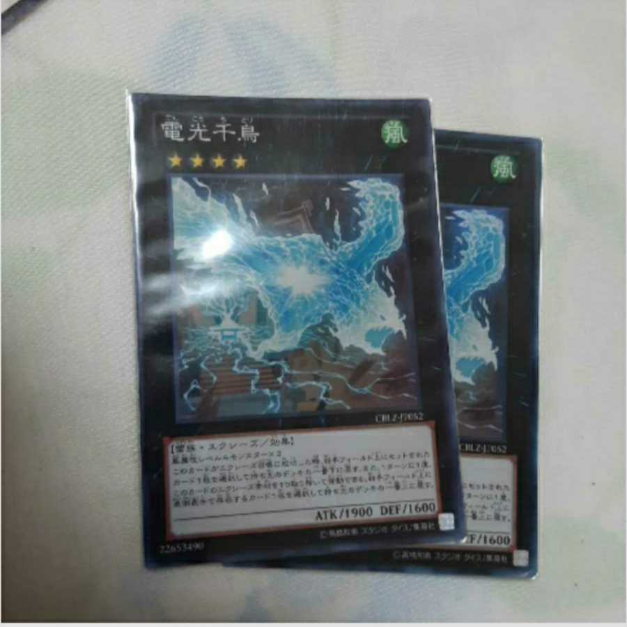 電光千鳥　たー　様用